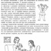 Книга Такі різні діти 4MAMAS ДТБ025 (9786170023605) (208985) - Зображення 2