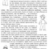 Книга Такі різні діти 4MAMAS ДТБ025 (9786170023605) (208985) - Зображення 3