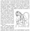 Книга Такі різні діти 4MAMAS ДТБ025 (9786170023605) (208985) - Зображення 6