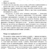 Книга Такі різні діти 4MAMAS ДТБ025 (9786170023605) (208985) - Зображення 7
