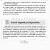 Як пригорнути кактус? Книга для турботливих батьків, які хочуть зрозуміти своїх підлітків (Укр) 4MAMAS ДТБ030 (9786170031372) (270740) - Зображення 3