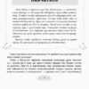 Як пригорнути кактус? Книга для турботливих батьків, які хочуть зрозуміти своїх підлітків (Укр) 4MAMAS ДТБ030 (9786170031372) (270740) - Зображення 4