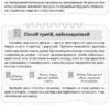 Як пригорнути кактус? Книга для турботливих батьків, які хочуть зрозуміти своїх підлітків (Укр) 4MAMAS ДТБ030 (9786170031372) (270740) - Зображення 5