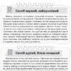 Як пригорнути кактус? Книга для турботливих батьків, які хочуть зрозуміти своїх підлітків (Укр) 4MAMAS ДТБ030 (9786170031372) (270740) - Зображення 10