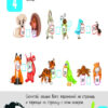 Квест. Математика. Скоро 2 клас АРТ НШ10503У (9786170941879) (291205) - Зображення 5