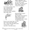 Логопедичний зошит 4 + Звук Л' (Укр) Ранок О201004У (9786170921499) (223568) - Зображення 6