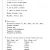 Логопедичний зошит 4 + Звук Л' (Укр) Ранок О201004У (9786170921499) (223568) - Зображення 5