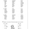 Логопедичний зошит 4 + Звук Л' (Укр) Ранок О201004У (9786170921499) (223568) - Зображення 4