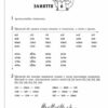 Логопедичний зошит 4 + Звук Л' (Укр) Ранок О201004У (9786170921499) (223568) - Зображення 3