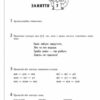 Логопедичний зошит 4 + Звуки С-С', Ц-Ц' (Укр) Ранок О201006У (978-617-09-2151-2) (223570) - Зображення 5