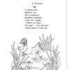 Логопедичний зошит 4 + Звуки С-С', Ц-Ц' (Укр) Ранок О201006У (978-617-09-2151-2) (223570) - Зображення 4
