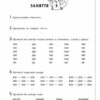 Логопедичний зошит 4 + Звук З-З', ДЗ-ДЗ' (Укр) Ранок О201002У (978-617-09-2147-5) (203438) - Зображення 6