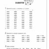 Логопедичний зошит 4 + Звук Л (Укр) Ранок О201003У (9786170921482) (223567) - Зображення 6