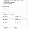 Логопедичний зошит 4 + Звук Л (Укр) Ранок О201003У (9786170921482) (223567) - Зображення 4