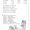 Логопедичний зошит 4 + Звук Л (Укр) Ранок О201003У (9786170921482) (223567) - Зображення 2