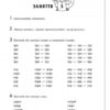 Логопедичний зошит 4 + Звуки Р, Р' (Укр) Ранок О201005У (9786170921505) (223569) - Зображення 6