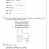 Логопедичний зошит 4 + Звуки Р, Р' (Укр) Ранок О201005У (9786170921505) (223569) - Зображення 4