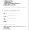 Логопедичний зошит 4 + Звуки Р, Р' (Укр) Ранок О201005У (9786170921505) (223569) - Зображення 2