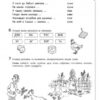 Логопедичний зошит 4 + Звуки К-Х, Г-Ѓ (Укр) Ранок О201001У (978-617-09-2155-0) (223566) - Зображення 5