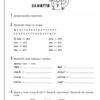 Логопедичний зошит 4 + Звуки К-Х, Г-Ѓ (Укр) Ранок О201001У (978-617-09-2155-0) (223566) - Зображення 6
