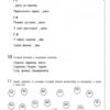 Логопедичний зошит 4 + Звуки К-Х, Г-Ѓ (Укр) Ранок О201001У (978-617-09-2155-0) (223566) - Зображення 4