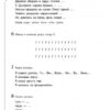 Логопедичний зошит 4 + Звуки К-Х, Г-Ѓ (Укр) Ранок О201001У (978-617-09-2155-0) (223566) - Зображення 3