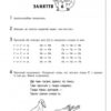Логопедичний зошит 4 + Звуки К-Х, Г-Ѓ (Укр) Ранок О201001У (978-617-09-2155-0) (223566) - Зображення 2