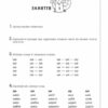 Логопедичний зошит 4 + Звук Ш-Ж, ДЖ (Укр) Ранок О201008У (978-617-09-2153-6) (203440) - Зображення 6