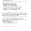 Логопедичний зошит 4 + Звук Ш-Ж, ДЖ (Укр) Ранок О201008У (978-617-09-2153-6) (203440) - Зображення 2