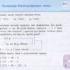 Літня школа АРТ: Міні-тести. Математика. Скоро 5 клас (Укр) АРТ НШ10528У (9786177115570) (248626) - Зображення 3