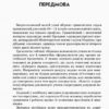 Англійська мова Граматичний практикум IІІ рівень (Укр) (фіолетова м'яка) Ранок И383003УА (9786170912077) (219799) - Зображення 2