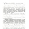 Книга Гелен Фіцджеральд. Вірус Фабула ФБ677007У (9786170938411) (289778) - Зображення 2