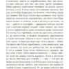 Книга Гелен Фіцджеральд. Вірус Фабула ФБ677007У (9786170938411) (289778) - Зображення 5