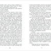 Книга Стивен Роулі. Лілі та восьминіг Фабула ФБ677013У (9786170935380) (275013) - Зображення 3