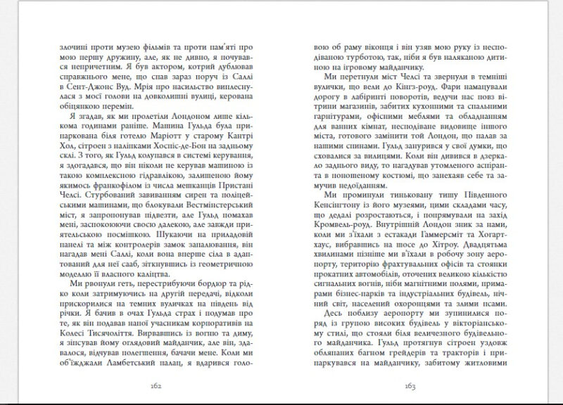 Книга Джеймс Грем Баллард. Люди міленіуму Фабула ФБ676010У (9786170937520) (274849) - Зображення 3