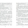 Книга Джеймс Грем Баллард. Люди міленіуму Фабула ФБ676010У (9786170937520) (274849) - Зображення 5