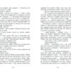 Книга Джеймс Грем Баллард. Люди міленіуму Фабула ФБ676010У (9786170937520) (274849) - Зображення 6