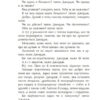 Як бути двома. Алі Сміт (Укр) Фабула ФБ677029У (9786170933874) (288757) - Зображення 5