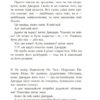 Як бути двома. Алі Сміт (Укр) Фабула ФБ677029У (9786170933874) (288757) - Зображення 6