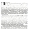 Шпигун на мільярд доларів. #PROCreators. Девід Е. Гоффман (Укр) Фабула ФБ709001У (9786170938428) (289774) - Зображення 2
