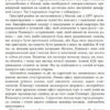 Шпигун на мільярд доларів. #PROCreators. Девід Е. Гоффман (Укр) Фабула ФБ709001У (9786170938428) (289774) - Зображення 4