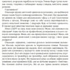 Шпигун на мільярд доларів. #PROCreators. Девід Е. Гоффман (Укр) Фабула ФБ709001У (9786170938428) (289774) - Зображення 5