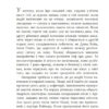 Книга Еліс Гоффман. Сповнена віри Фабула ФБ901206У (9786170937537) (289779) - Зображення 2