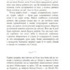 Книга Еліс Гоффман. Сповнена віри Фабула ФБ901206У (9786170937537) (289779) - Зображення 3