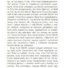 Книга Еліс Гоффман. Сповнена віри Фабула ФБ901206У (9786170937537) (289779) - Зображення 5