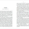 Везіть тіла. Гіларі Мантел (Укр) Фабула ФБ676002У (9786170937629) (274757) - Зображення 2
