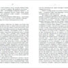 Везіть тіла. Гіларі Мантел (Укр) Фабула ФБ676002У (9786170937629) (274757) - Зображення 3