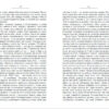 Везіть тіла. Гіларі Мантел (Укр) Фабула ФБ676002У (9786170937629) (274757) - Зображення 4