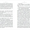 Везіть тіла. Гіларі Мантел (Укр) Фабула ФБ676002У (9786170937629) (274757) - Зображення 6