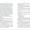 Везіть тіла. Гіларі Мантел (Укр) Фабула ФБ676002У (9786170937629) (274757) - Зображення 7